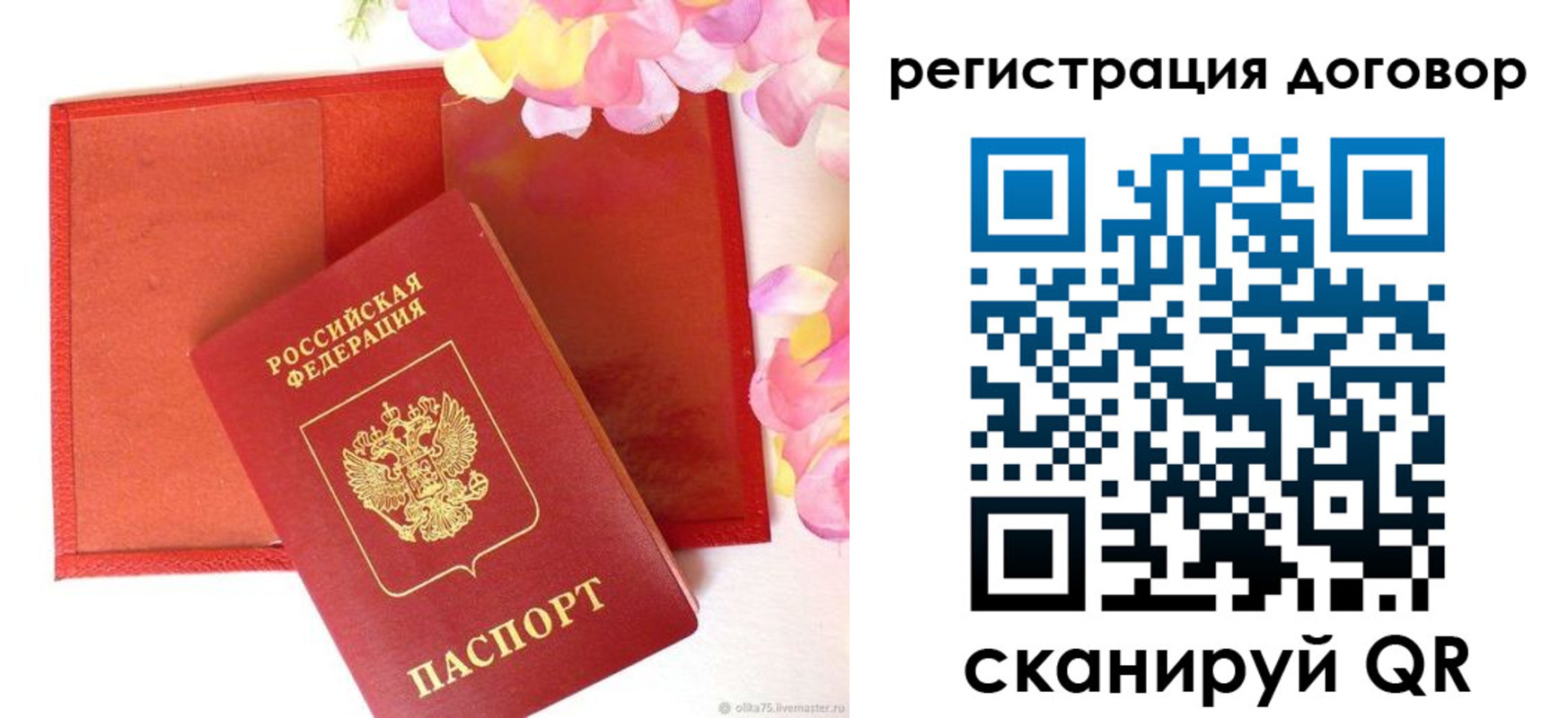прописка иностранных граждан в Забайкальском крае
