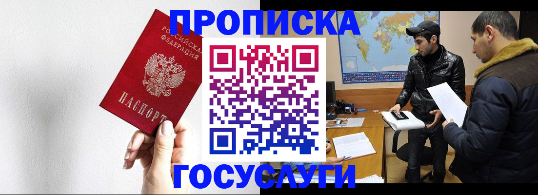 регистрация для дет. сада в Забайкальском крае