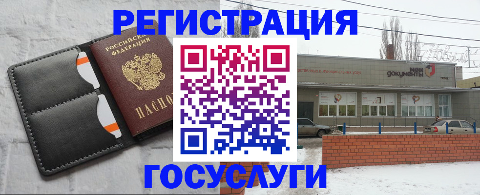 прописка гарантия в Забайкальском крае