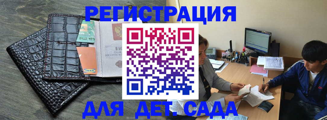 прописка для военкомата в Забайкальском крае